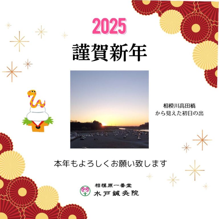 2025年年始のご挨拶画像