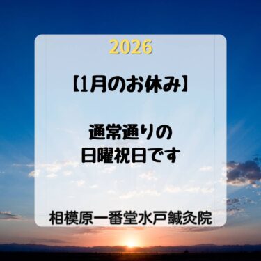 2026年1月お休み画像