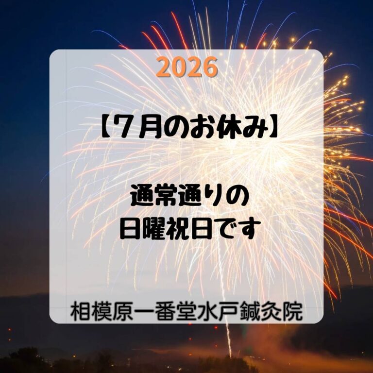 2026年7月のお休み画像